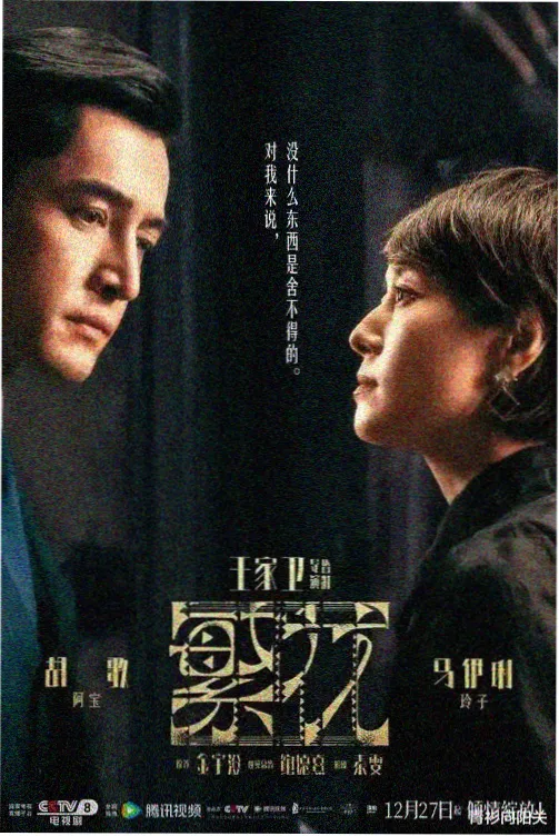 影视仓TV官网 庆余年2